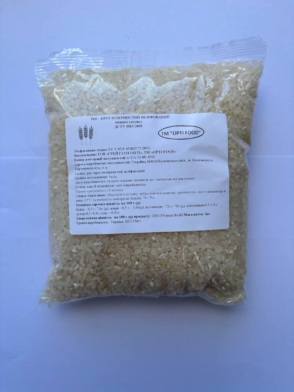 Рис круглозернистий шліфований OPTI FOOD, 1 кг
